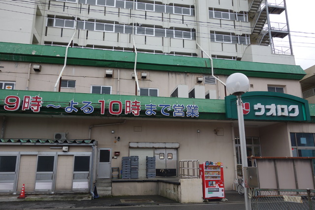 スーパー　ウオロク（スーパー）まで436m