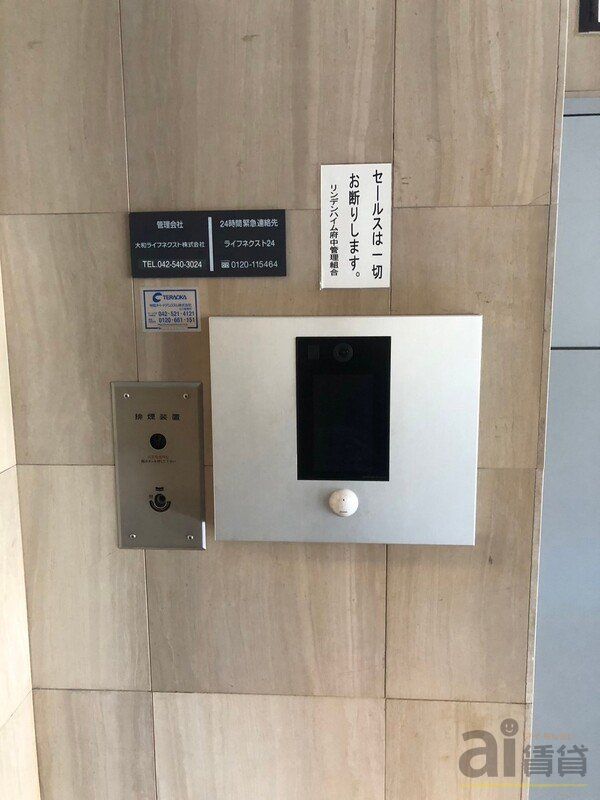 【府中市宮西町のマンションのその他共有部分】