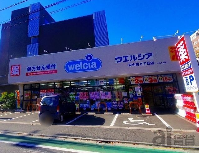 【府中市宮西町のマンションのドラックストア】