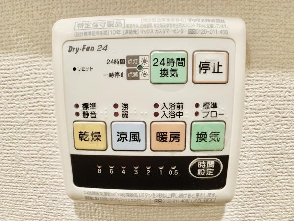 【八景舎高円寺南Ａのその他設備】