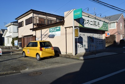 ドラックストア　カネコ薬局（ドラッグストア）まで269m