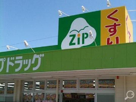 ドラックストア　ジップドラッグみえ川越インター店（ドラッグストア）まで454m
