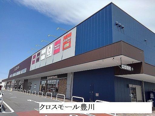 ショッピングセンター　クロスモール豊川（ショッピングセンター）まで2800m
