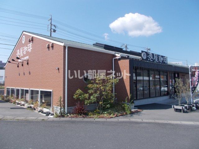 飲食店　港屋珈琲 名張店（飲食店）まで555m