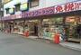 ドラックストア　ダイコクドラッグ難波中3丁目店（ドラッグストア）まで590m