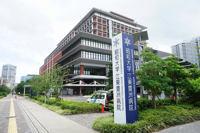 病院　昭和大学江東豊洲病院（病院）まで1415m