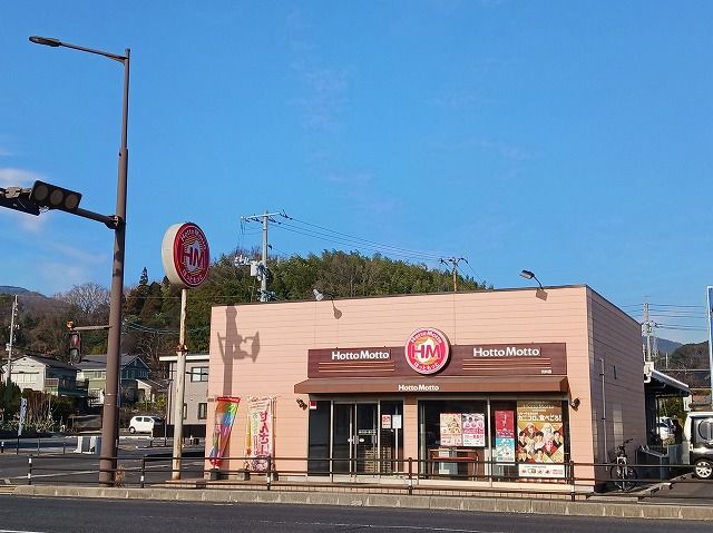 その他　ほっともっと光井店（その他）まで1600m