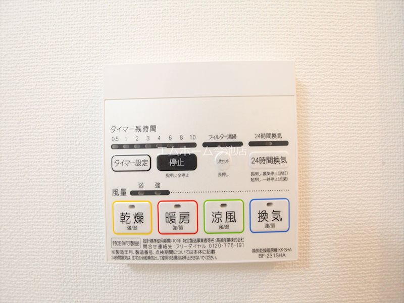 その他設備　浴室暖房乾燥機付き