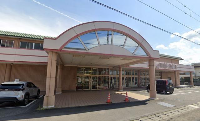 スーパー　マルヨシセンター 国府店（スーパー）まで183m