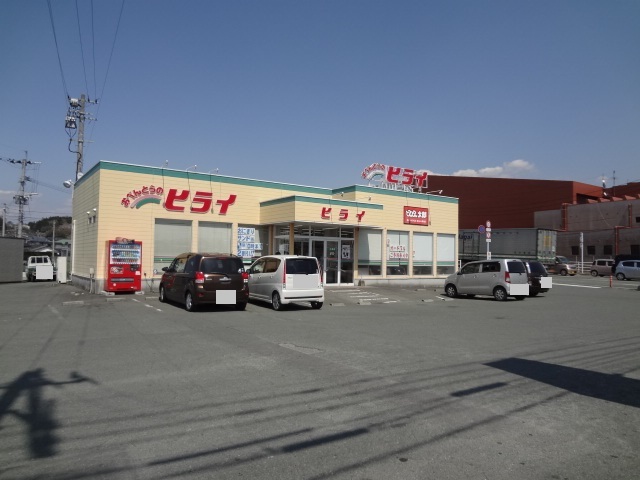 飲食店　お弁当のヒライ（飲食店）まで1900m