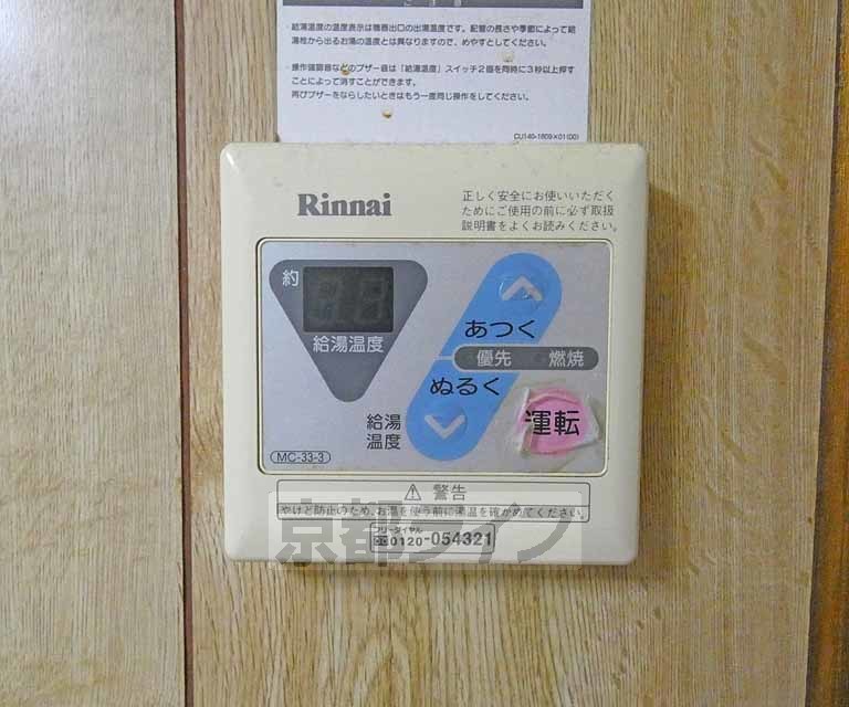 その他設備