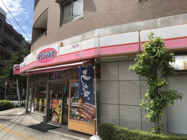 飲食店　キッチンオリジン羽村店（飲食店）まで988m