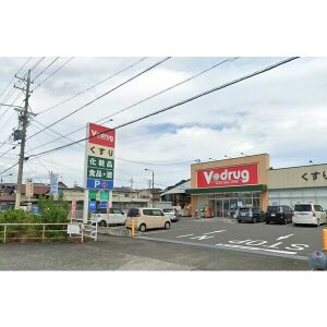 ドラックストア　V・drug 葵いろは店（ドラッグストア）まで417m