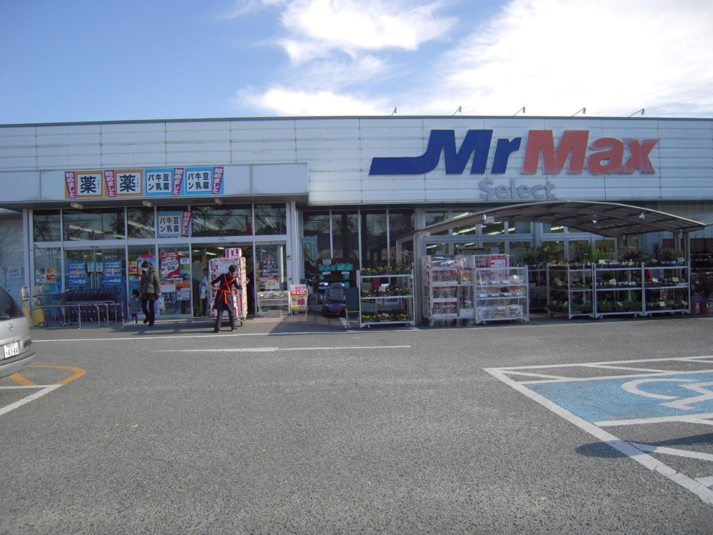 ホームセンター　MrMax(ミスターマックス) Select野芥店（ホームセンター）まで640m