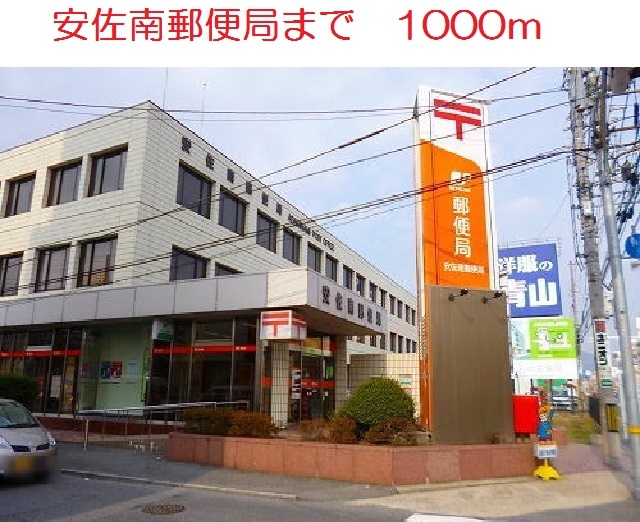 郵便局　安佐南郵便局（郵便局）まで1000m