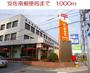 郵便局　安佐南郵便局（郵便局）まで1000m