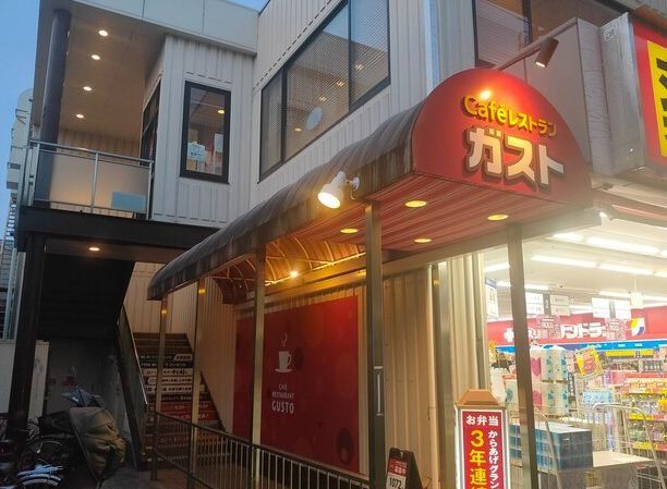 飲食店　ガスト雑色駅前店（から好し取扱店）（飲食店）まで340m