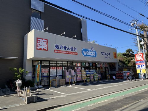 ドラックストア　ウエルシア府中町2丁目店（ドラッグストア）まで259m