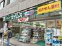 ドラックストア　ドラッグセイムス 蔵前3丁目店（ドラッグストア）まで432m