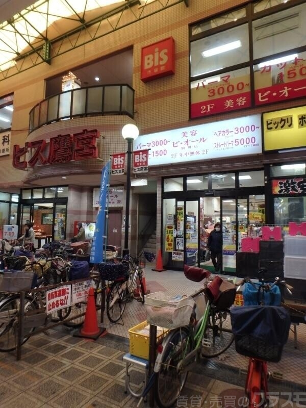 スーパー　ビス鷹宮店（スーパー）まで486m