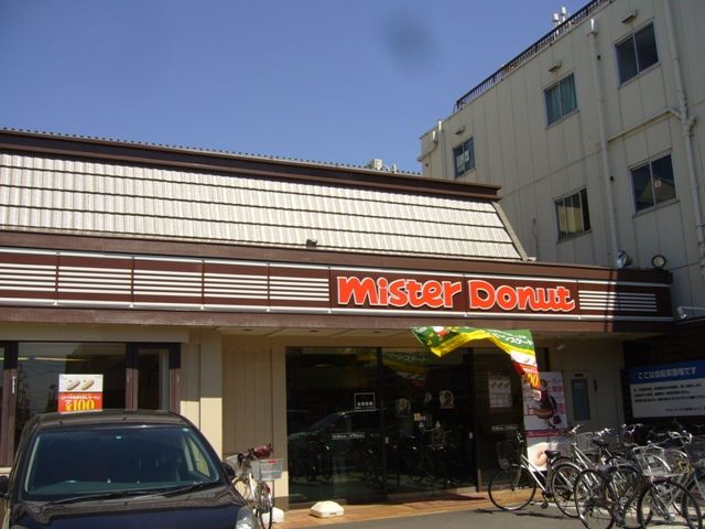 その他　ミスタードーナツ　庄内通ショップ（その他）まで562m