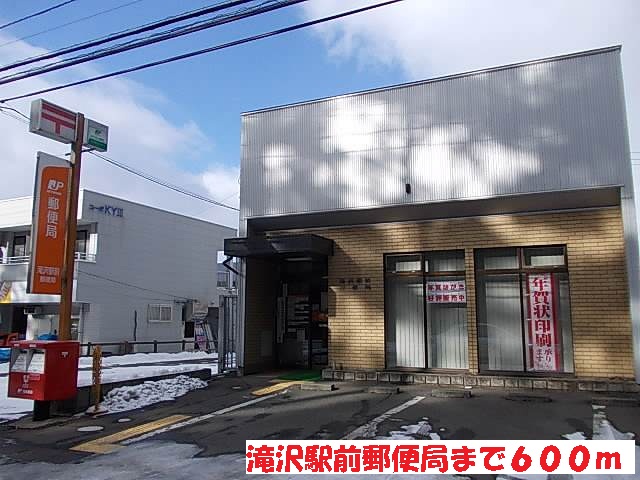 郵便局　滝沢駅前郵便局（郵便局）まで600m