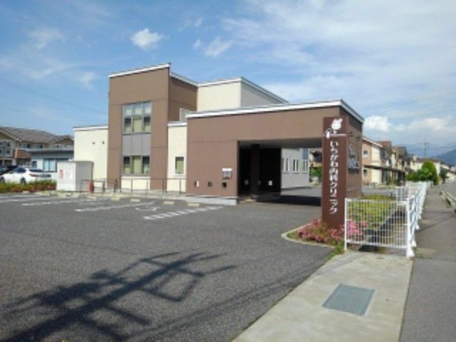 病院　いちかわ内科クリニック（病院）まで300m