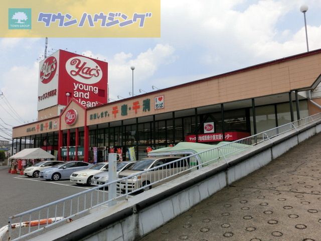 コンビニ　ヤックス作草部店（コンビニ）まで310m
