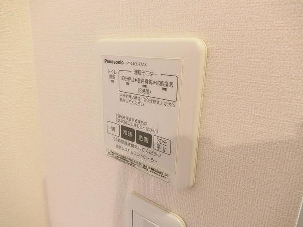 その他設備　換気扇リモコン！