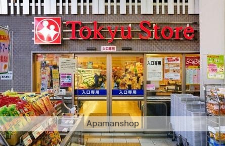 スーパー　東急ストア学芸大学店（スーパー）まで76m