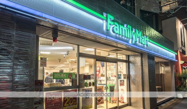 コンビニ　ファミリーマート南麻布四丁目店（コンビニ）まで548m