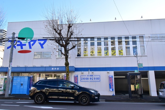 ドラックストア　ドラッグスギヤマ　筒井店（ドラッグストア）まで750m