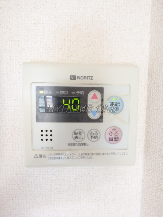 その他設備　給湯リモコン