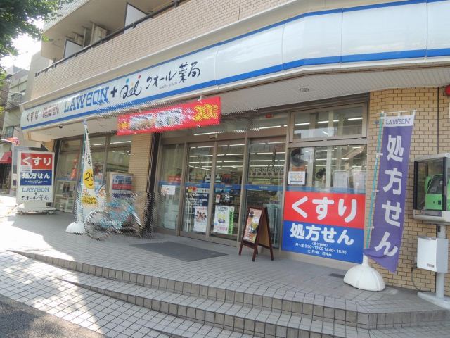 コンビニ　ローソン（コンビニ）まで860m