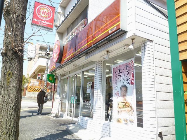 その他　ほっともっと（その他）まで650m