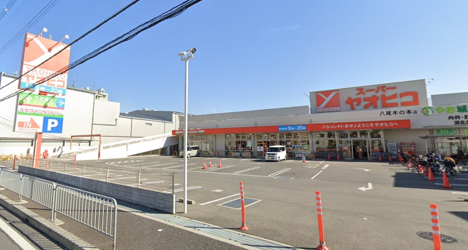 スーパー　スーパーヤオヒコ八尾木の本店（スーパー）まで1635m