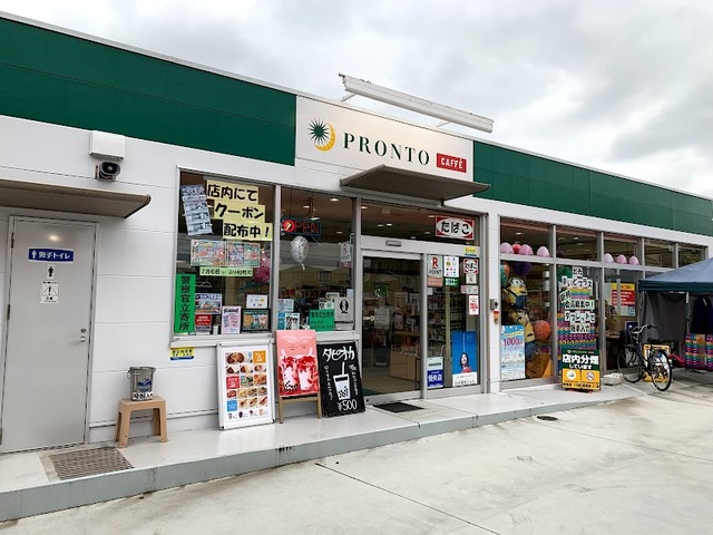飲食店　プロントカフェ府中西原店（飲食店）まで1640m