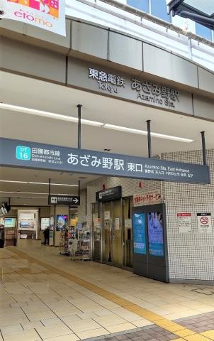 その他　あざみ野駅（その他）まで1200m