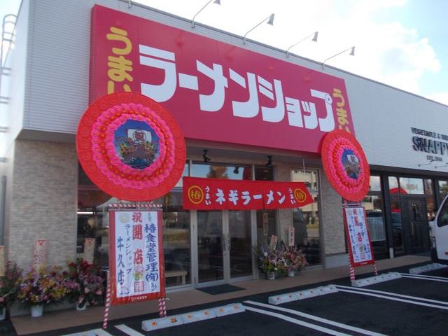 飲食店　ラーメンショップ椿 牛久店（飲食店）まで150m