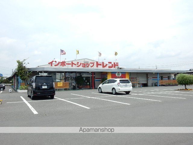 その他　インポートショップトレンド（その他）まで825m