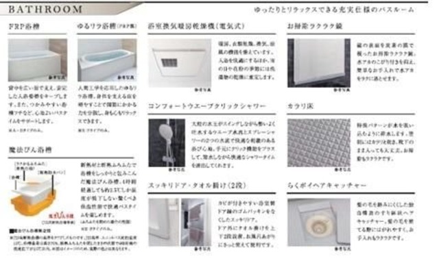 バス・シャワールーム