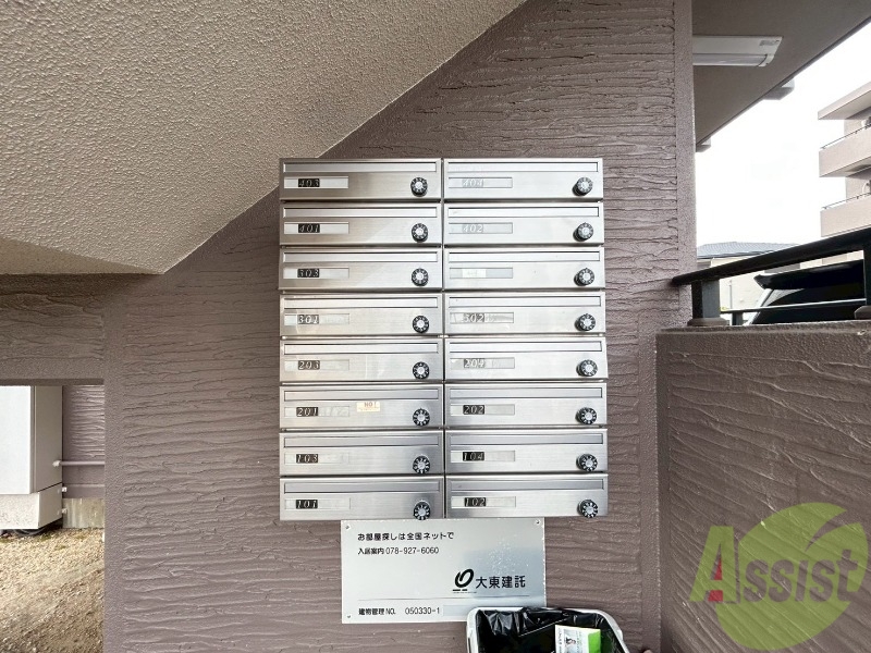 その他共有部分