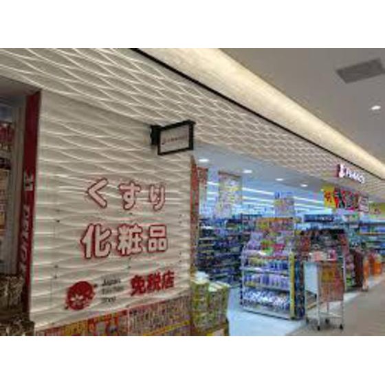 ドラックストア　ドラッグイレブンＪＲ熊本駅店（ドラッグストア）まで637m