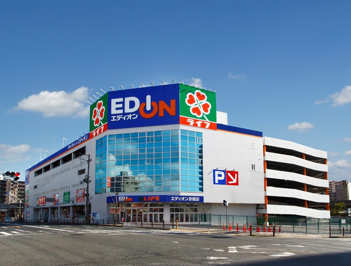 ホームセンター　エディオン京橋店（ホームセンター）まで500m