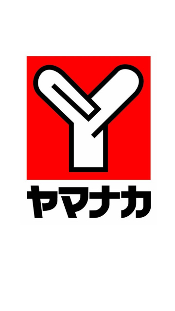 スーパー　ヤマナカ松原店（スーパー）まで1698m