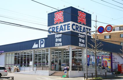 ドラックストア　クリエイトＳ・Ｄ（ドラッグストア）まで599m