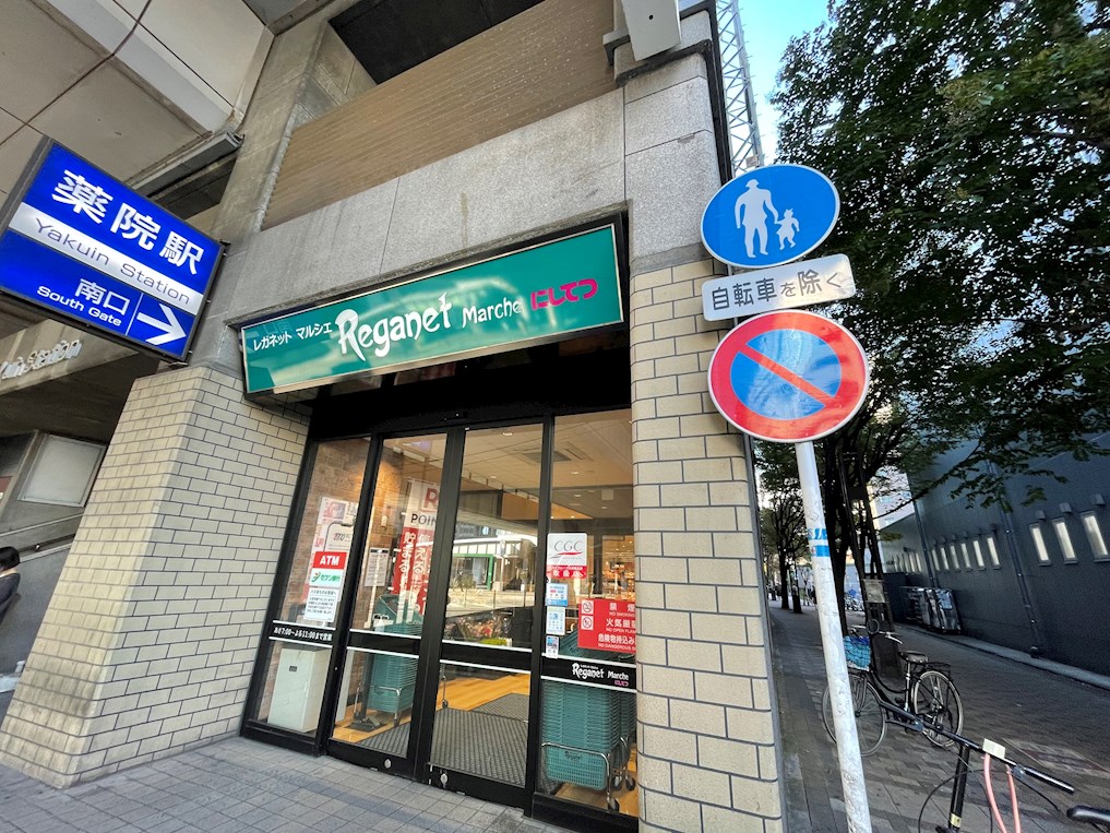 スーパー　にしてつストアReganetMarche(レガネットマルシェ（スーパー）まで144m