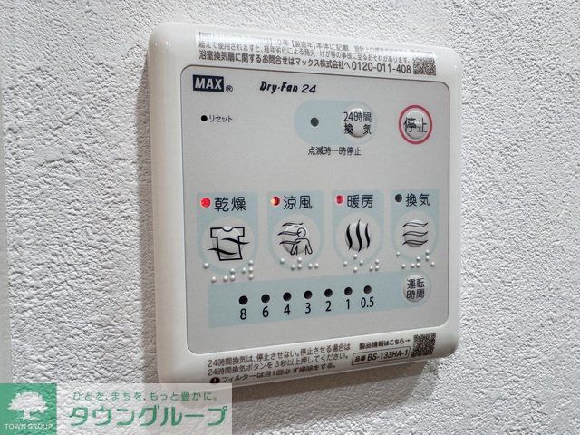 その他設備　設備