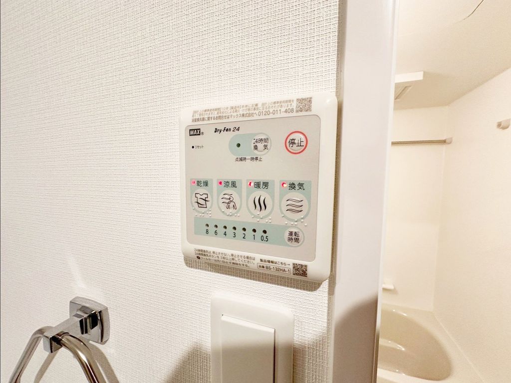 その他設備　設備