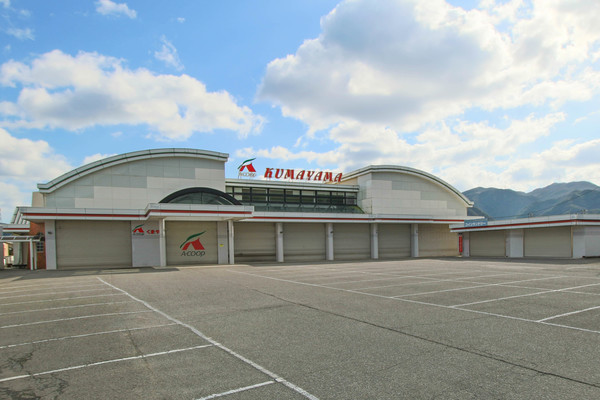 スーパー　Ａコープくまやま店（スーパー）まで467m